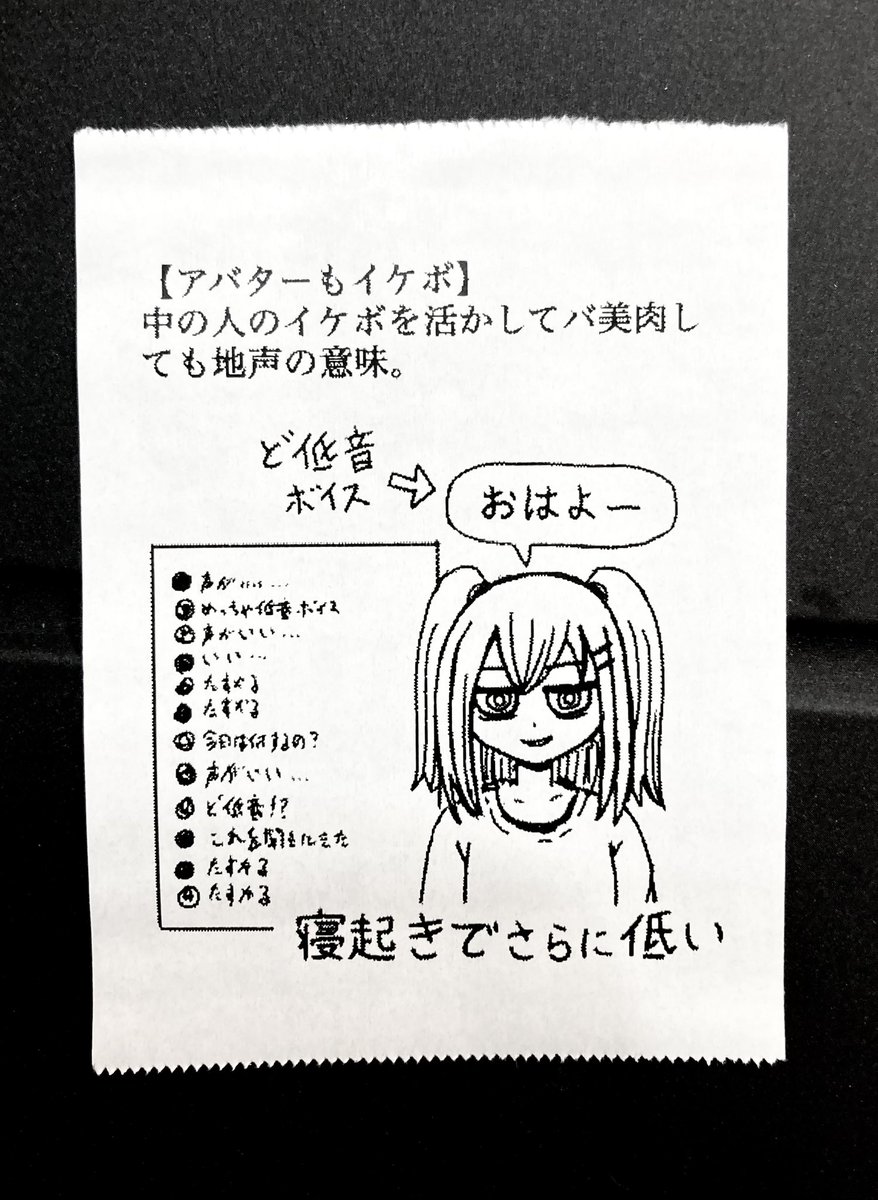 今日の怪文書1627 