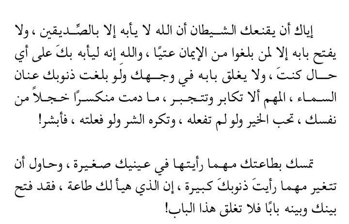 جوآهِرُ العِلمِ ¬ (@k_therebel) on Twitter photo 