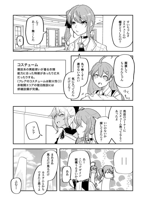 HoLo:LV 54.5話(今週はコミケ準備につき軽めの更新とさせていただきます。

(1/2) 
