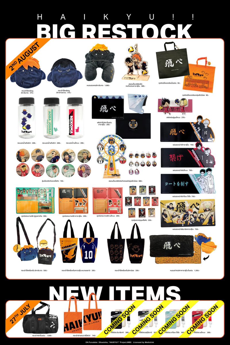 kmkonsuay's tweet photo. 𝗛𝗮𝗶𝗸𝘆𝘂!! 𝗢𝗳𝗳𝗶𝗰𝗶𝗮𝗹 𝗣𝗼𝗽-𝘂𝗽 𝗦𝘁𝗼𝗿𝗲
รับหิ้ว Pop-up store ไฮคิว
ของเติมใหม่ ฝากดูชิ้นไหนทักได้นะคะ
🛒ค่าหิ้วชิ้นละ 10 บาท รับหลายชิ้น ค่าหิ้วเหมา 30 บาท
ค่าส่งเริ่มต้น 50 บาท
#HaikyuPopUPStoreTH #ตลาดนัดไฮคิว #ตลาดนัดhaikyu #ตลาดนัดhaikyuu #ตลาดนัดHQ https://t.co/DKXJPWc9xM