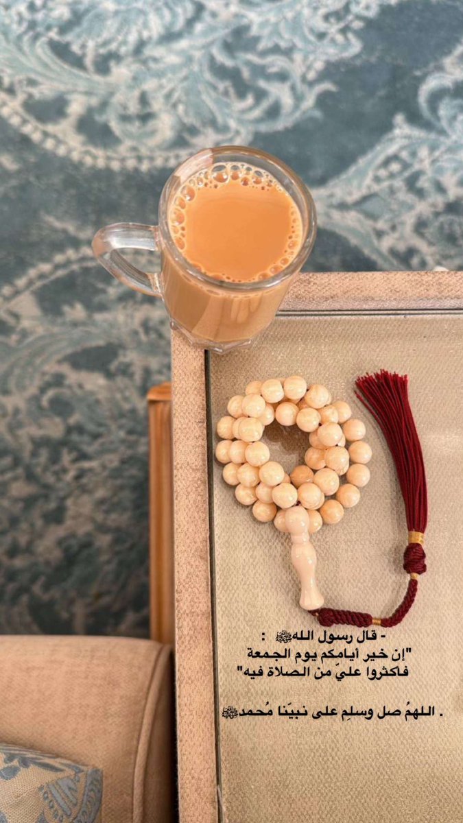 اللهم صل وسلم على نبينا محمد 🤍