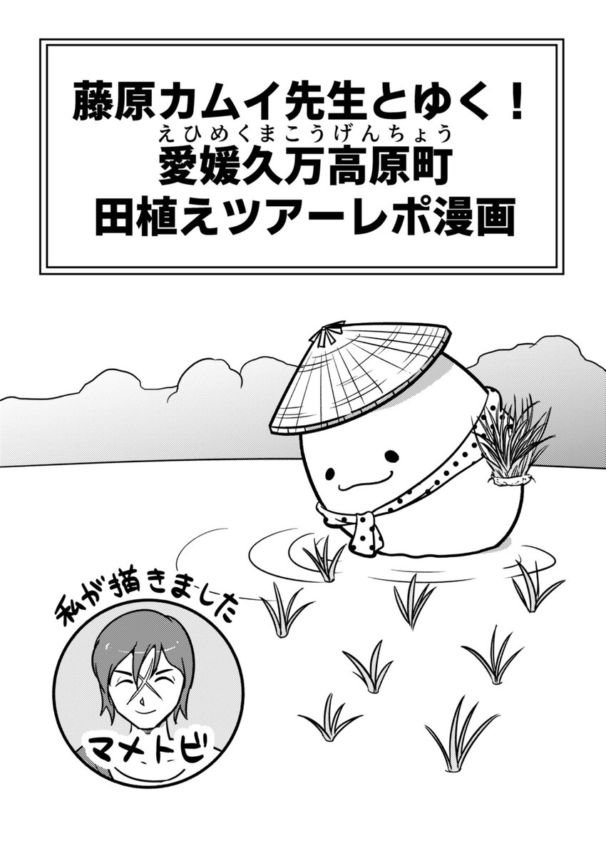 マメトビ tweet media