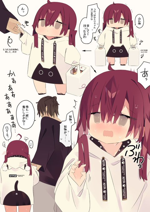 勘違いが可愛いーー 