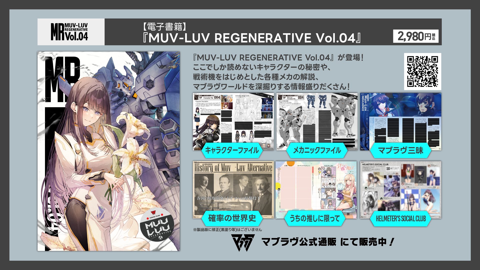 マブラブプラモデル　4個セット　初回生産特典付き Amazon | 壽屋(KOTOBUKIYA) マブラヴ オルタネイティヴ トータル