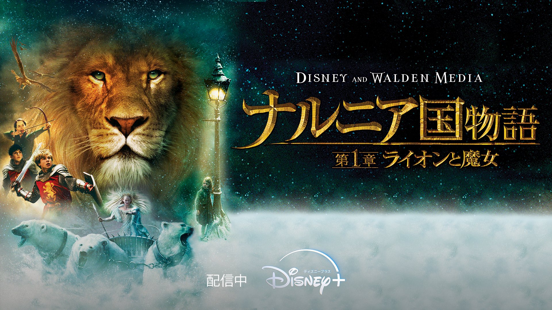 ディズニープラス公式 on X: 