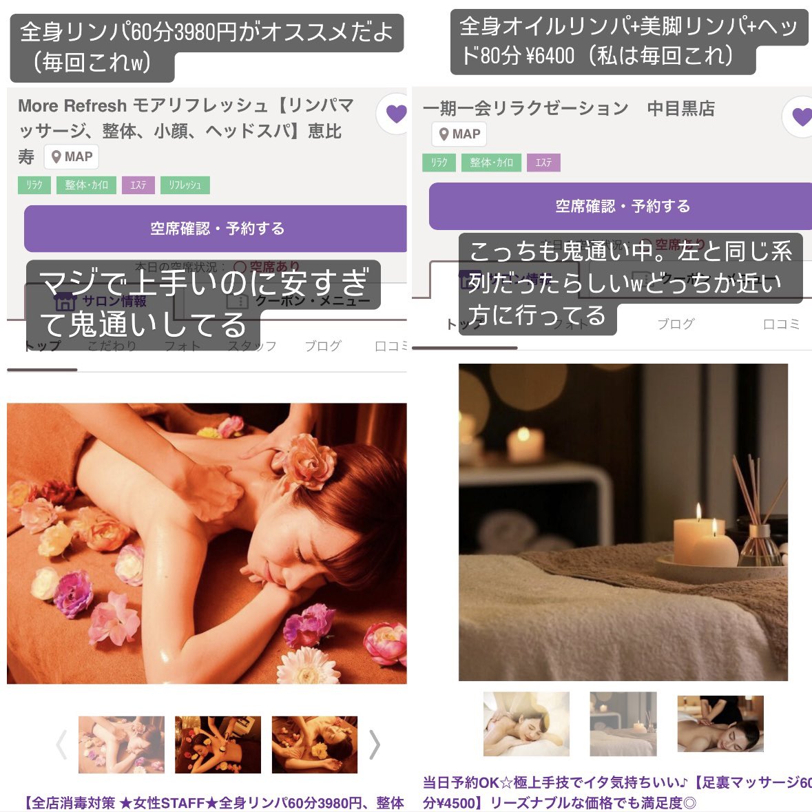 nnnchanpoyon's tweet photo. 案件PR一切なし美容ガチ勢がリアルに通ってる都内おすすめサロン8選🤦‍♀️（5回以上リピートしてるとこのみ厳選） https://t.co/4409PO86uJ