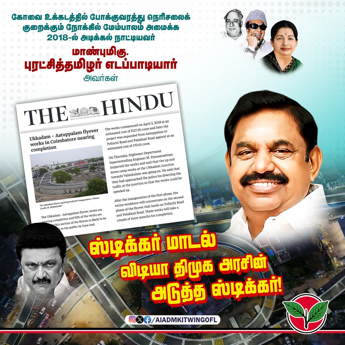Dilleepan's tweet photo. #Sticker_Boys
#திருட்டு_திராவிட_மாடல்
🤮💦 https://t.co/Cb6UWSnf7t