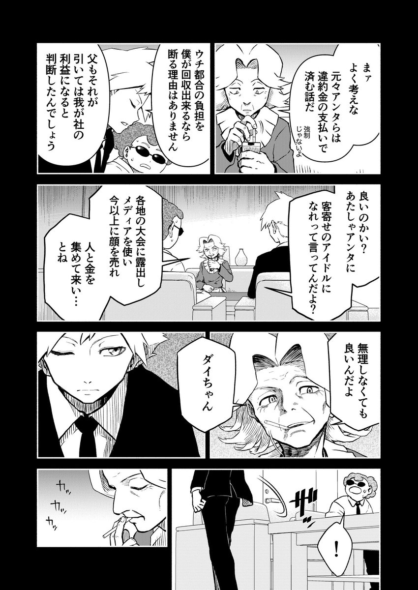 夏コミで頒布するのは
「ポケモンリーグ重鎮バァさんキクコ」と
「ビジネスマンのダイゴ」
という強めの幻覚の話

描いていて何度も誰得だよと思ったけど幻覚なので仕方ない

夏の集団幻覚を求めて俺達は夏コミに集う! 