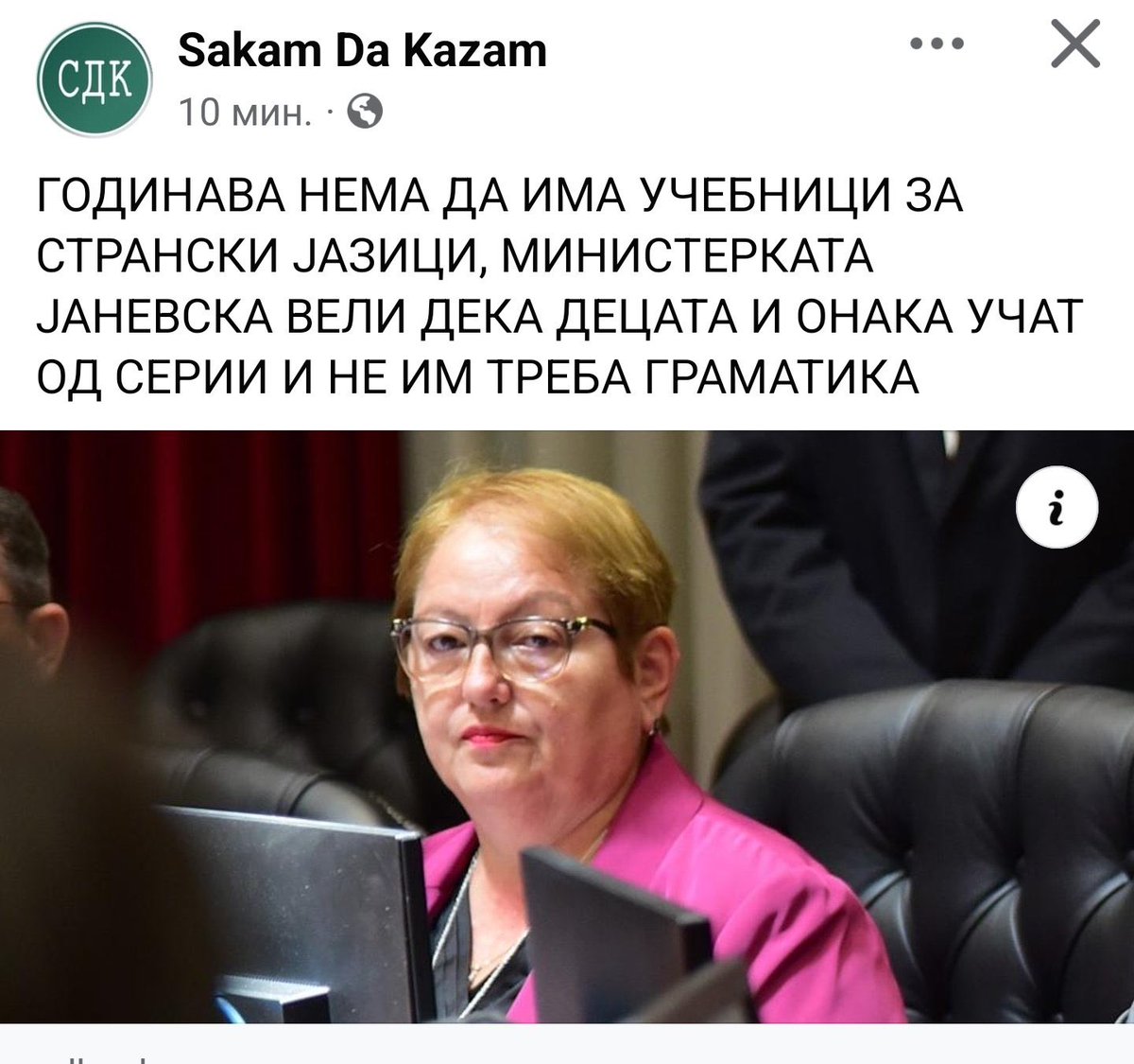 Јас мислам дека вмровскиве министри се натпреваруваат кој повеќе глупости ќе направат/кажат.

Друго нема…