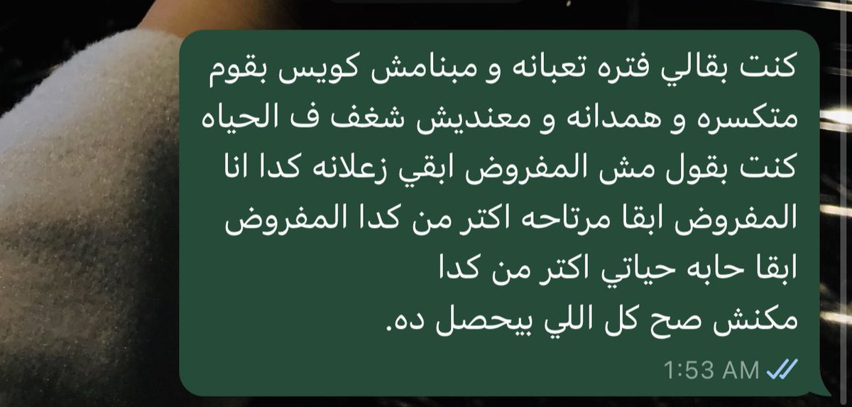 مكنش صح كل اللي بيحصل ده ..