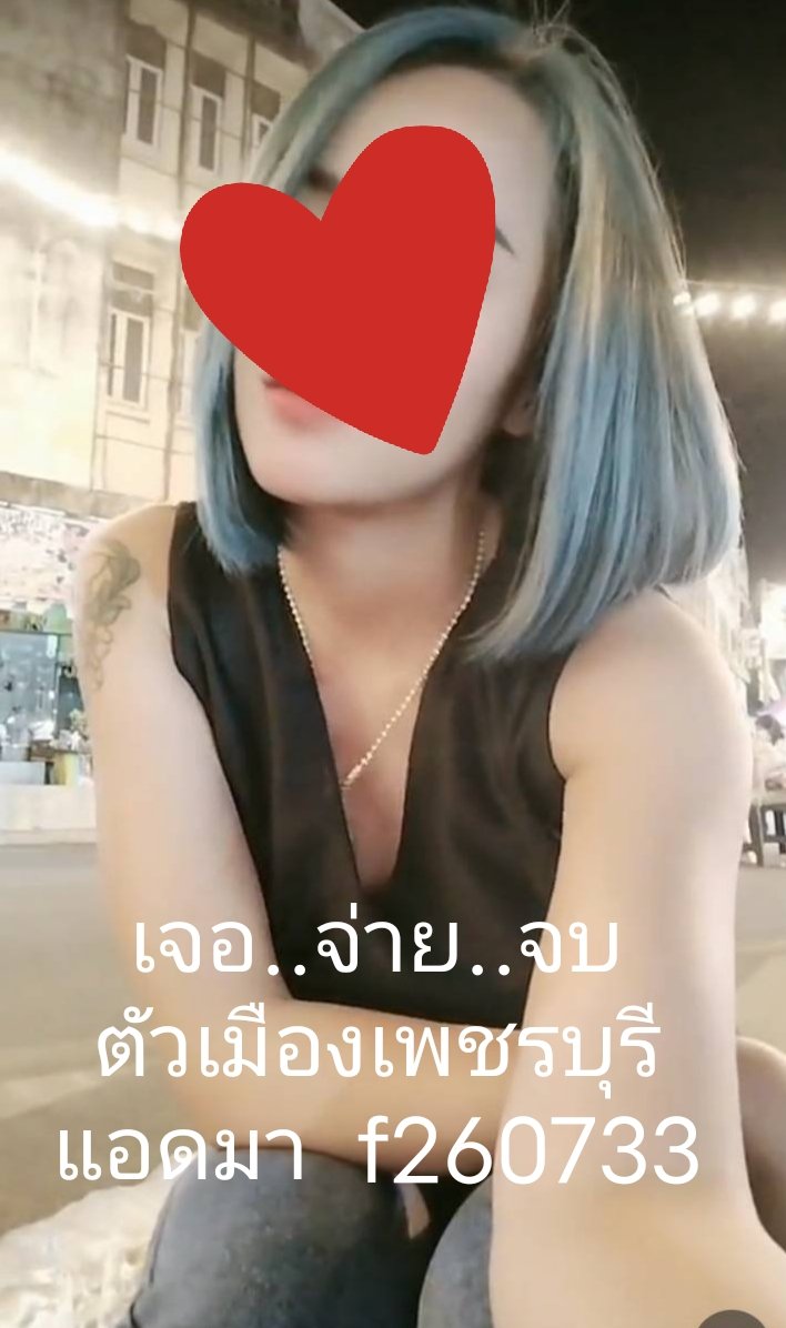 numtan99999's tweet photo. นิสัยดี..น่ารัก..รุปจิง
ตรกปก..ไม่เร่งงาน
แอดไลน์  f260733
#รับงานเพชรบุรี
#รับงานท่ายาง https://t.co/g2zxfbuNrW