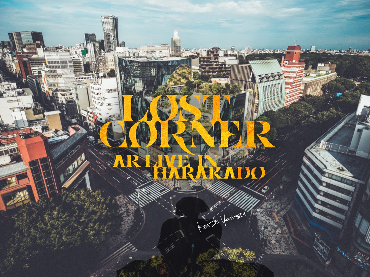 reissuerecords's tweet photo. ━━━━━━━━━━━
  LOST CORNER
  AR LIVE in HARAKADO
━━━━━━━━━━━
米津玄師 6th ALBUM「LOST CORNER」のリリースを記念してイベントを開催致します。ここでしか体験できない特別AR LIVEとなりますので、ぜひご来場ください。

開催　8月15日(木)〜8月25日(日) 
場所　東急プラザ原宿「ハラカド」 6-7F　屋上テラス
https://t.co/dDy34gEXtB

LOST CORNER 特設サイト
https://t.co/1ZemDAgy2f

#米津玄師　 #LOSTCORNER_ARLIVE