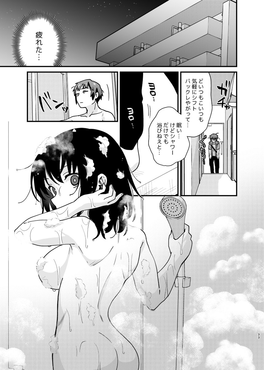 サンプル2
短編は2〜6p、全9本から成る連作です 