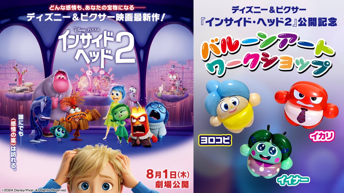 インサイドヘッド2 クリアファイルセット Amazon.co.jp: インサイド