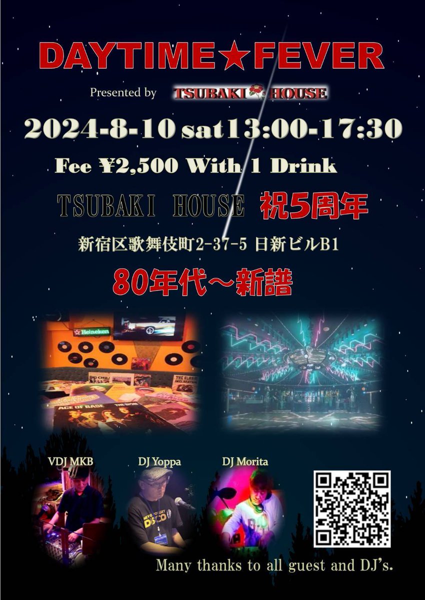 貸切居酒屋TSUBAKI HOUSE (@keywest0730) / X
