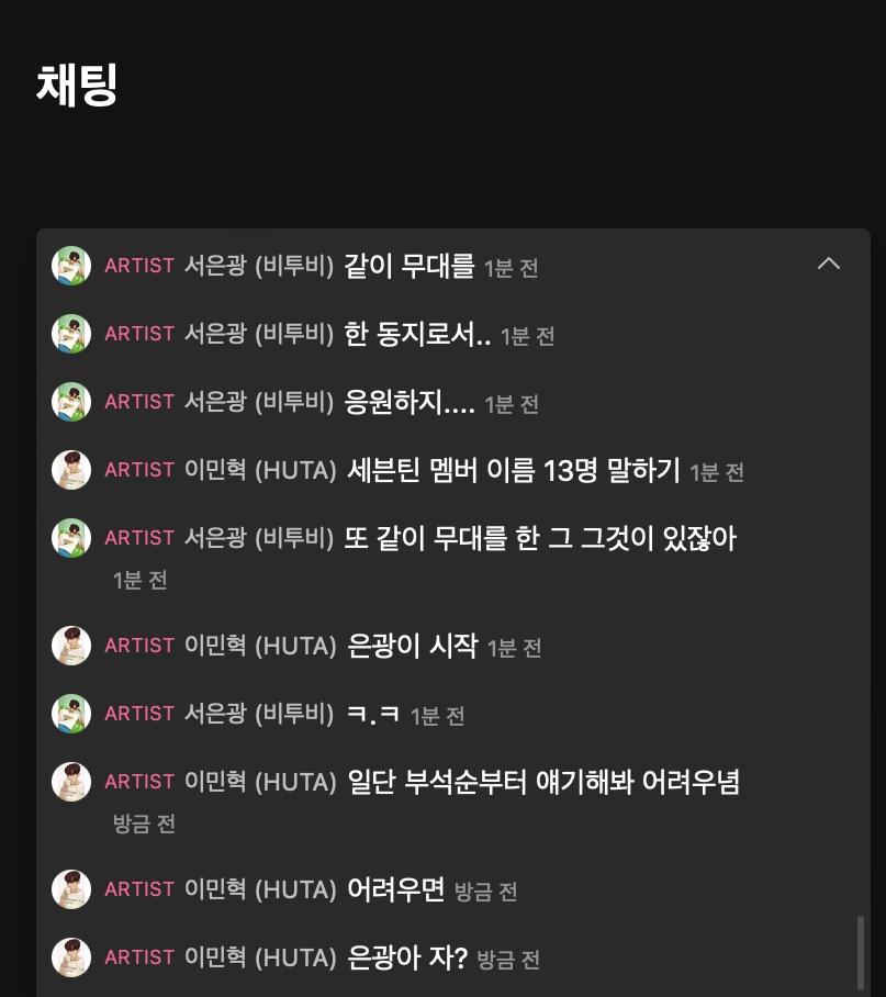 28_901129's tweet photo. 은광 민혁 멜론 뮤직웨이브 웃긴점ㅠ
본인들 노래 안틀고 부석순님들 노래 틀어주고
본인들끼리 세븐틴 멤버분들 이름 맞추기 놀이하고 있음 https://t.co/hXfeAuVqwX