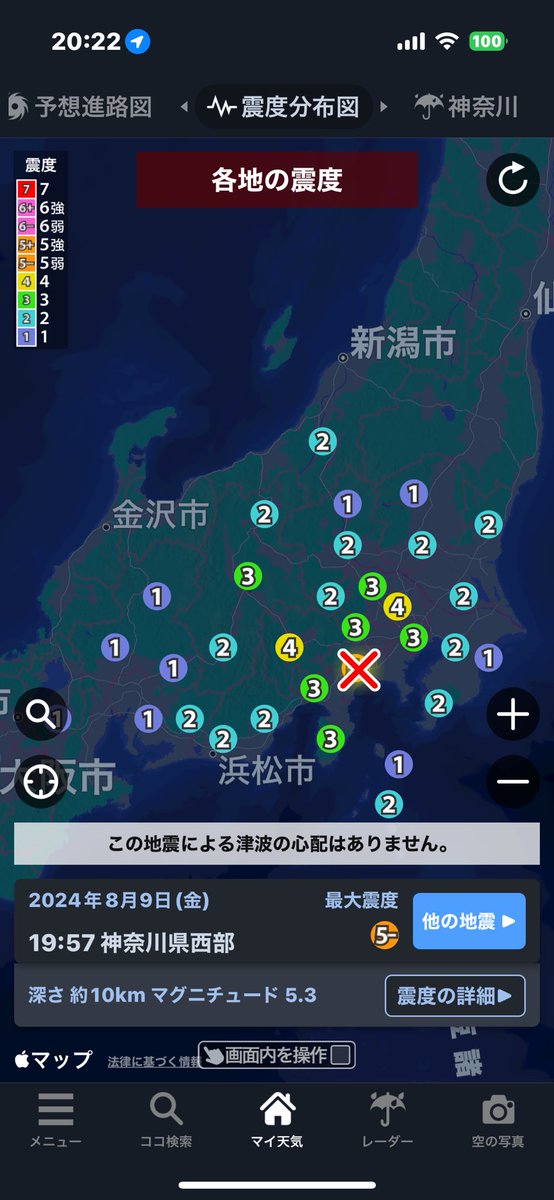 MATTDAMON1025's tweet photo. 神奈川県在住の私、南海トラフきた？って思った。 https://t.co/N8K2VgLbSk