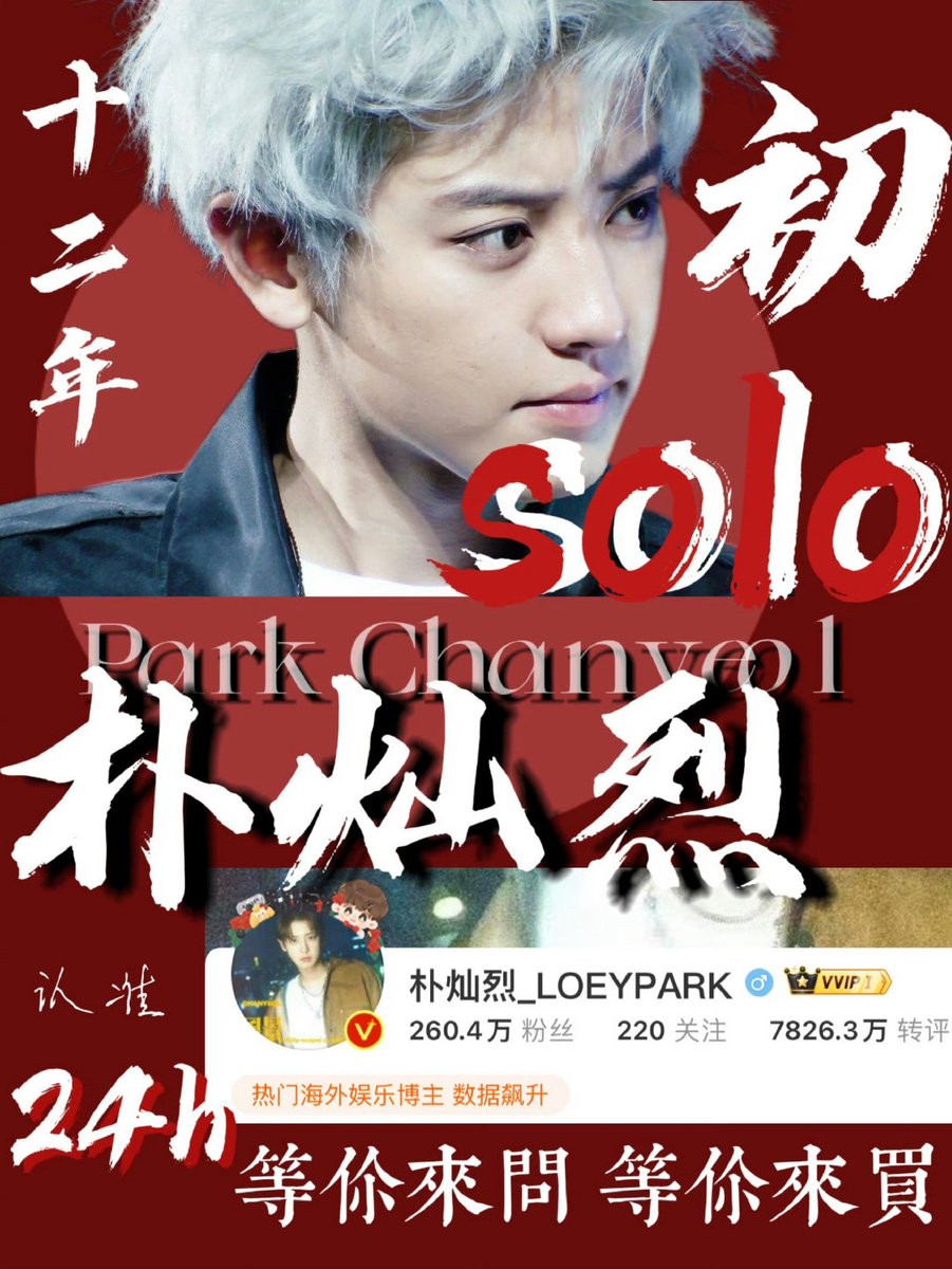 54se_'s tweet photo. chanyeol solo！！！ https://t.co/Q0P476qXA6