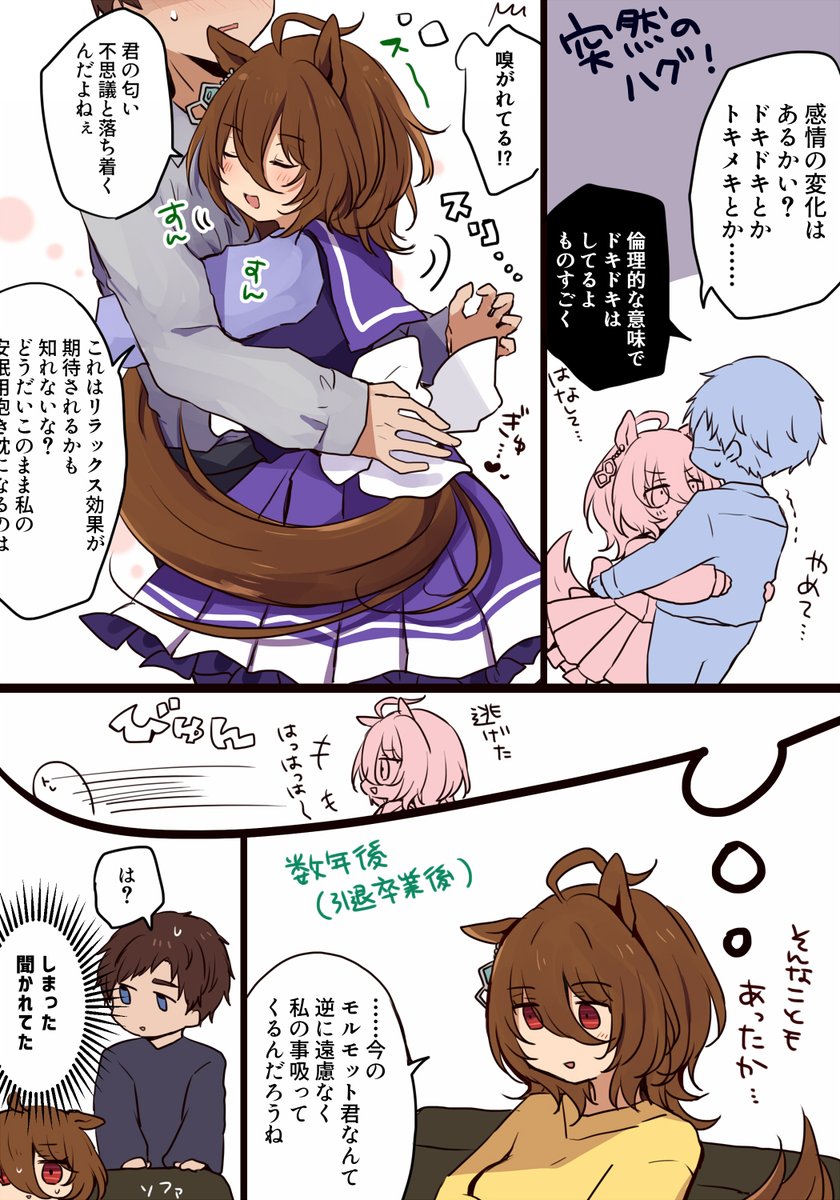 k0n6u__U's tweet photo. 吸って吸われるタキオン
ハグの日トレタキ漫画です（現役在学中と引退卒業後） https://t.co/2dSWZS1pGb