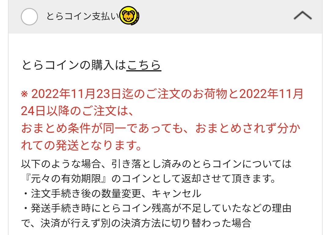 한국에서 이 방법이 먹힐지는 모르겠는데 토라코인이라고 캐시 충전해서 결제하는 방법도 있습니다 페이페이 이용가능
