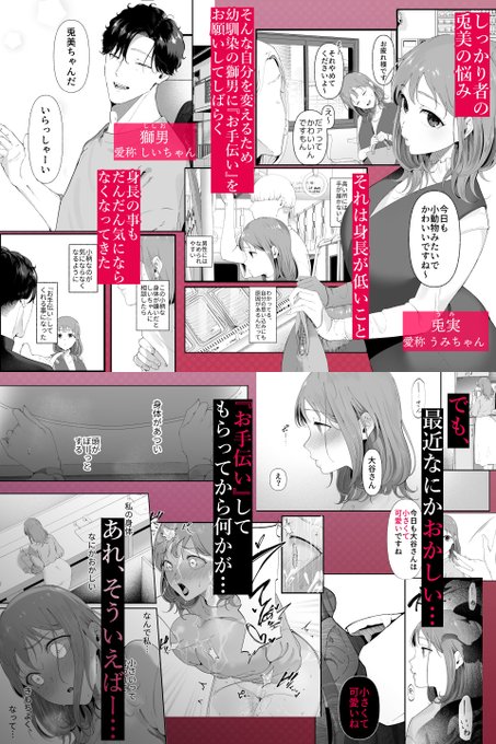 新作漫画が発売しました～!
手にとっていただけたら嬉しいです、ぜひよろしくお願いします!
https://t.co/62Cx4NKA1j 