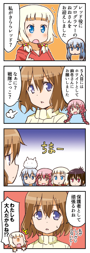 【きららコラボ4コマ】ごちうさ×きんモザ×Aチャンネル×こみっくがーるず×NEWGAME!×ブレンドS (2/3) 