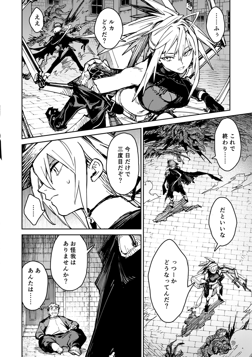 #邪教のシスターさん
C104新刊サンプル(3/4) 
