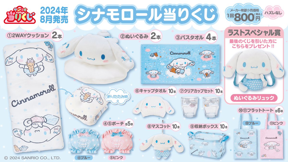 こちらのくじがご好評につき終了いたしましたので、 予めご了承