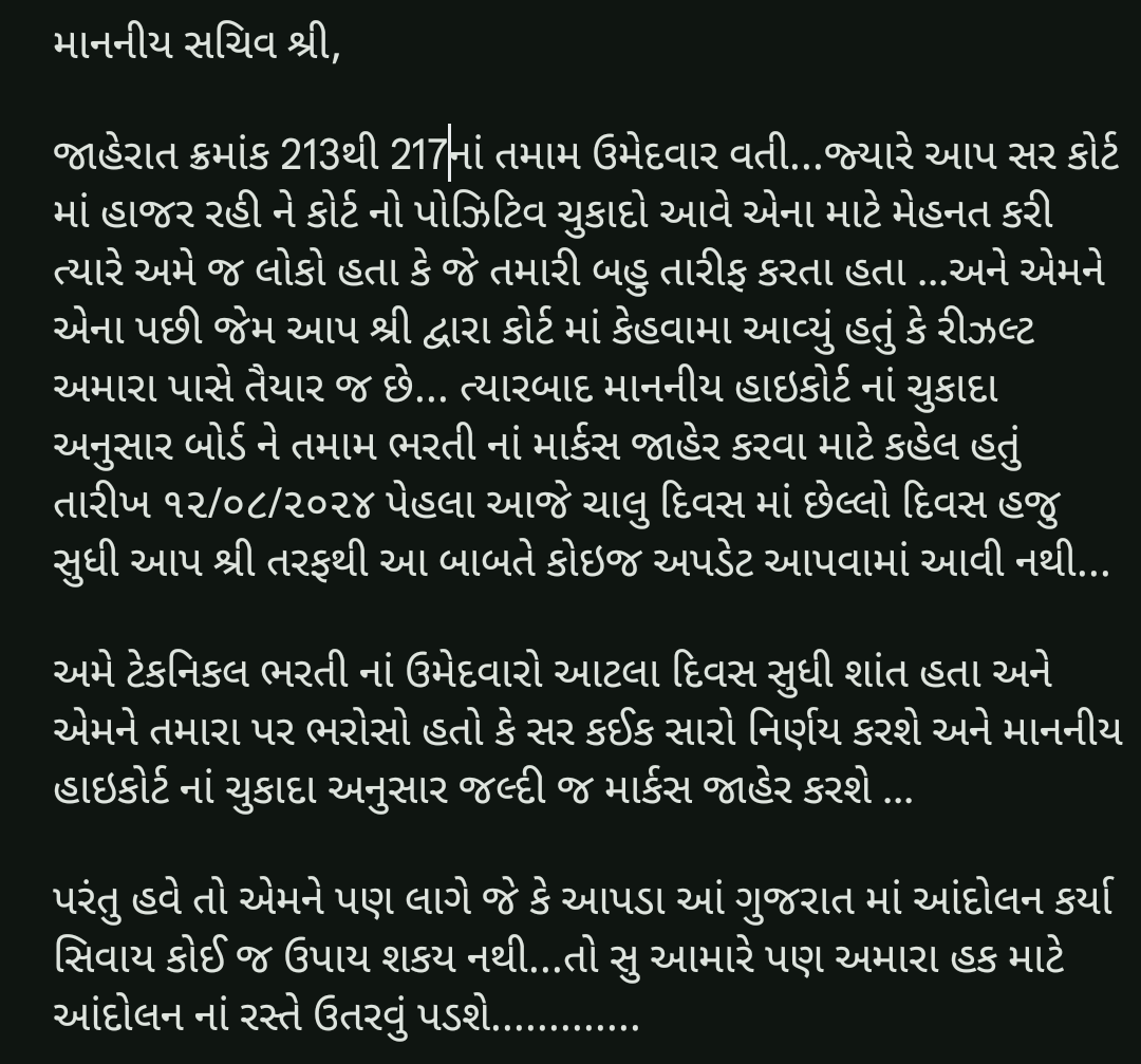 JIGARPRANAMI_'s tweet photo. 05-08 ના રોજ કોર્ટ દ્વારા આદેશ આપવામાં આવેલ જા.213,215,216 અને 217નું પરિણામ અત્યાર સુધી જાહેર થવું જોઈતું હતું, પરંતુ બોર્ડે હજુ સુધી તેને પ્રકાશિત કર્યું નથી અને વિલંબ માટે કોઈ માન્ય કારણ નથી. કૃપા કરીને અમારા પરિણામ પર ધ્યાન આપો જેથી અમે અમારી કારકિર્દીમાં આગળ વધી શકીએ
#GSSSB https://t.co/zjHTFrNlJF