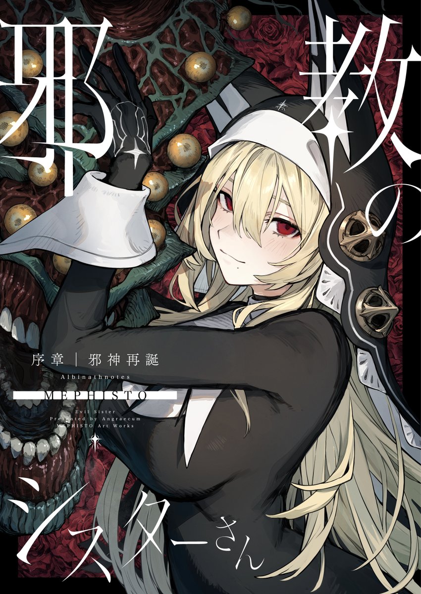 めふぃすと🈺COMITIA156 る27a tweet media
