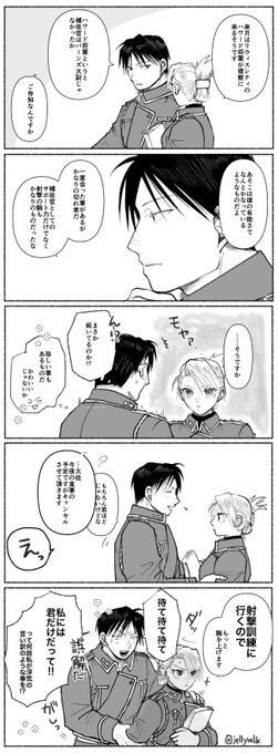 大佐が他の女性に愛想よくても特に何も思わないけど、他の補佐官を褒められる方が気になる中尉
