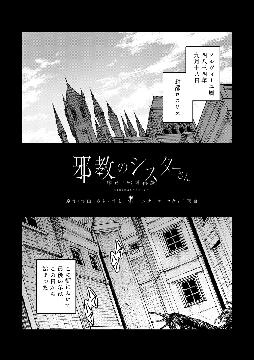 めふぃすと🈺COMITIA156 る27a tweet media