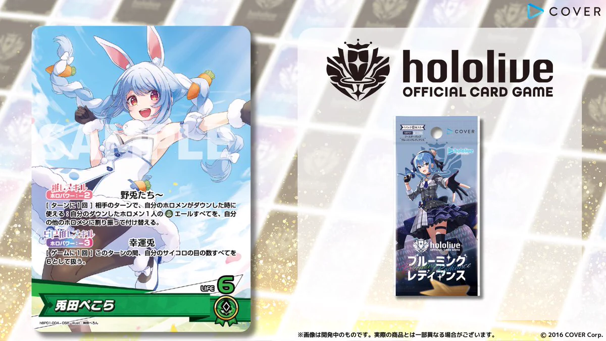 hololive OFFICIAL CARD GAME【公式】 on X: 