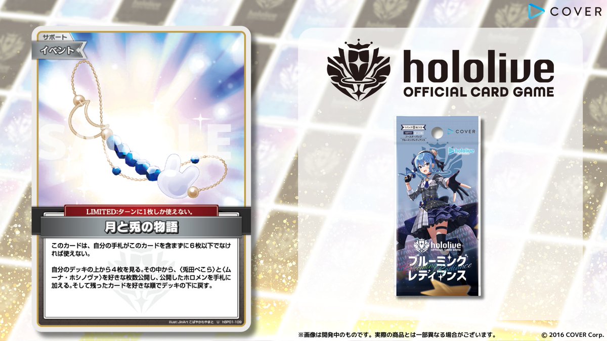 ブルマ ホロトレーディングカード ホロカ 新カード紹介】 9月20日発売のブースターパック『ブルーミング