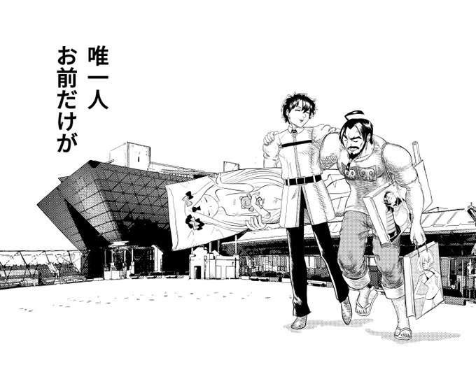 無二のオタク友達がいる人は……
ご自由にお使いください。 