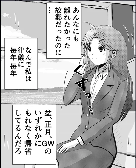 それは言うなれば帰省本能ってやつ。 