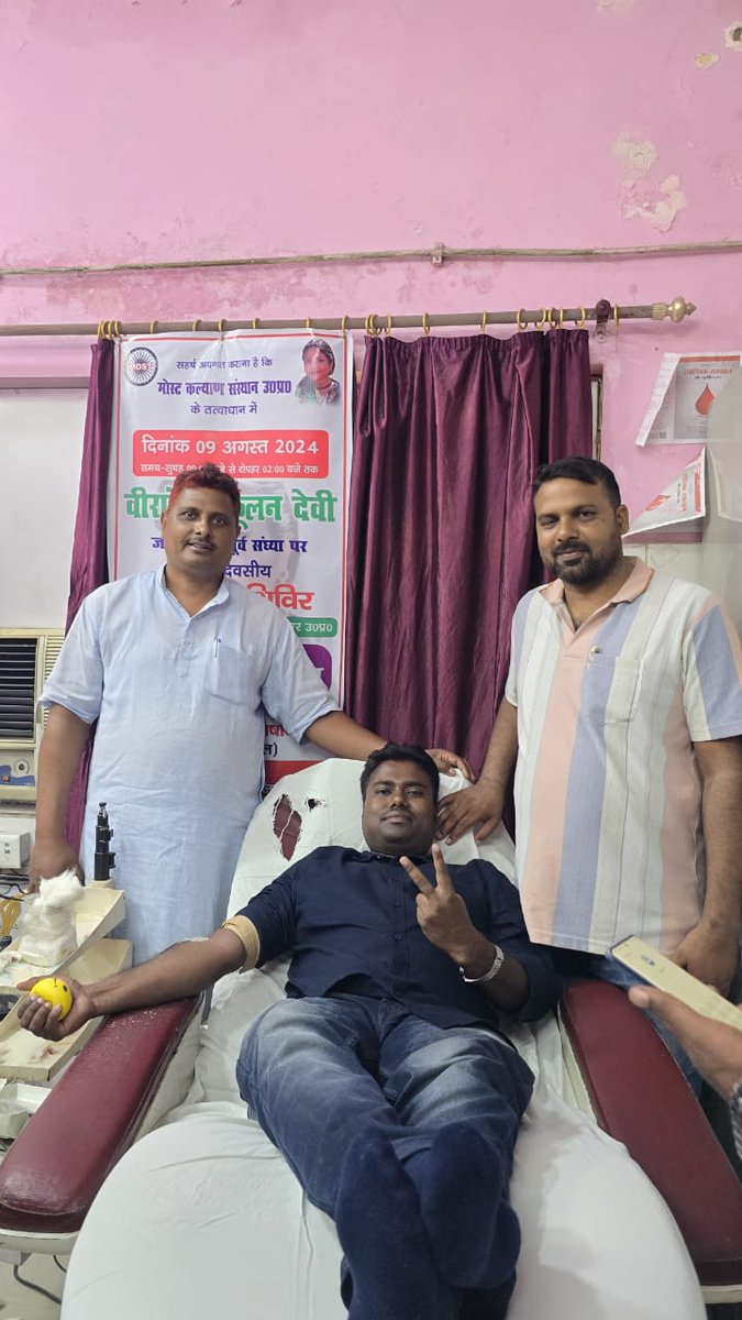 *फूलन देवी जयंती की पूर्व संध्या पर मोस्ट ने लगाया रक्तदान शिविर*

*_मोस्ट के आह्वान पर 46 जीवनदाताओं ने किया रक्तदान।लम्भुआ ब्लॉक 16 यूनिट रक्तदान कर सभी ब्लाकों में रहा अव्वल सुलतानपुर। आज दिनांक 09 अगस्त 2024 को पूर्व सांसद वीरांगना फूलन देवी के जन्मदिवस की पूर्व संध्या पर