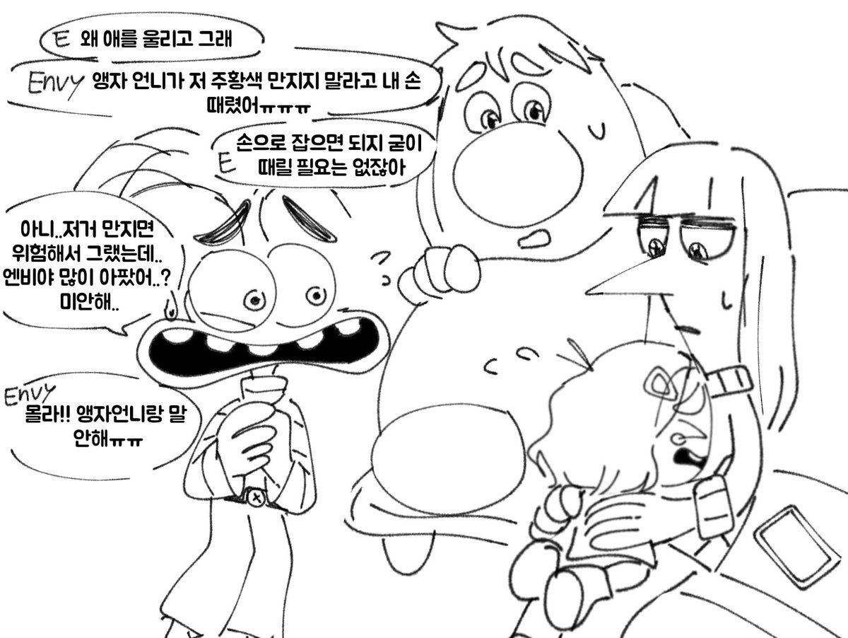 #Insideout2
엔비가 울었다면