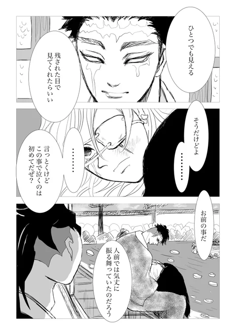 8️⃣9️⃣の日、悲宇
この最後のコマが好きで
はぐって言えないかもですが
精神的に抱きしめてます 