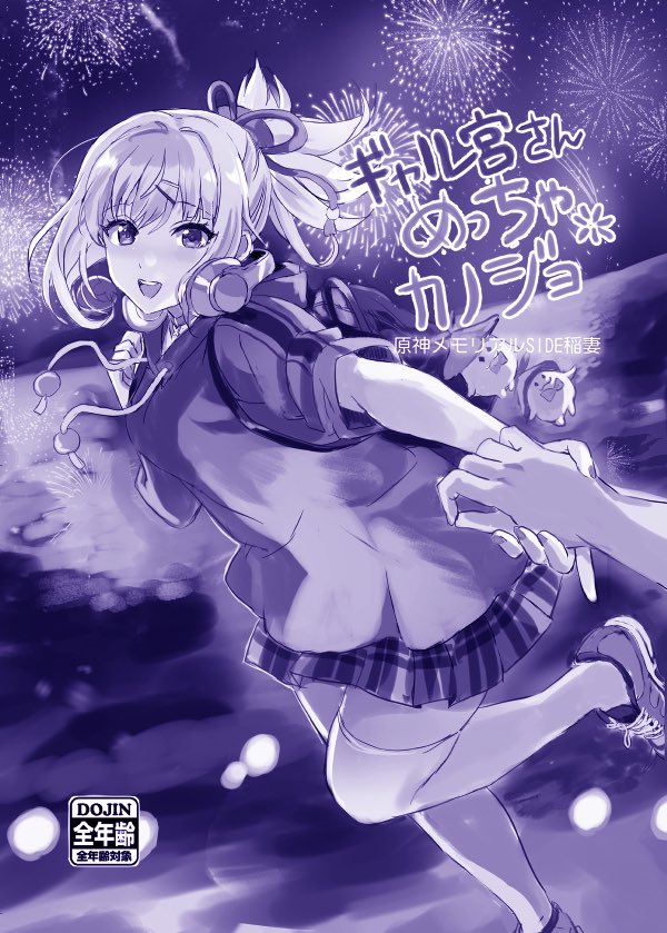 コミックマーケットC104表紙とおまけたちです。取り急ぎお品書とサンプル作ります…!