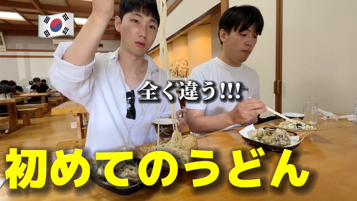 IKITERU7's tweet photo. 日本生活を始めた時、初めて日本のうどんを食べて衝撃を受けました...麺から違う...出し(つゆ)から違う...
俺が知っていたうどん？美味しすぎる✨香川のさぬきうどん、秋田の稲庭うどん、ついに群馬の水沢うどん
日本三大うどん��成🎊　日本全国のうどんを食べたい🤤

https://t.co/njloVE5OW8 https://t.co/rcwp2w7Q22