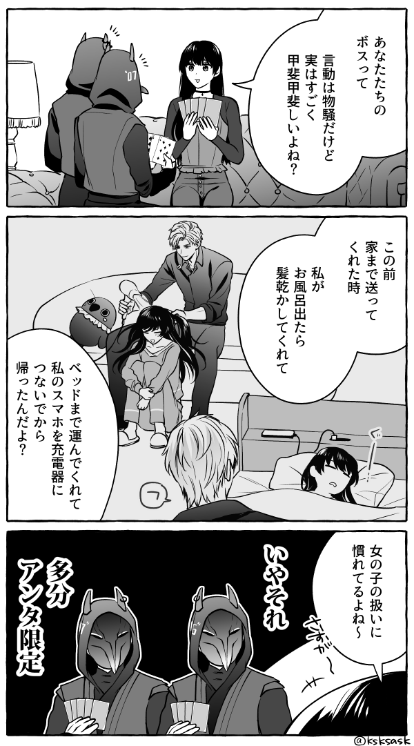 ksksask's tweet photo. シン主と双子 https://t.co/8Q7zXRt1GQ