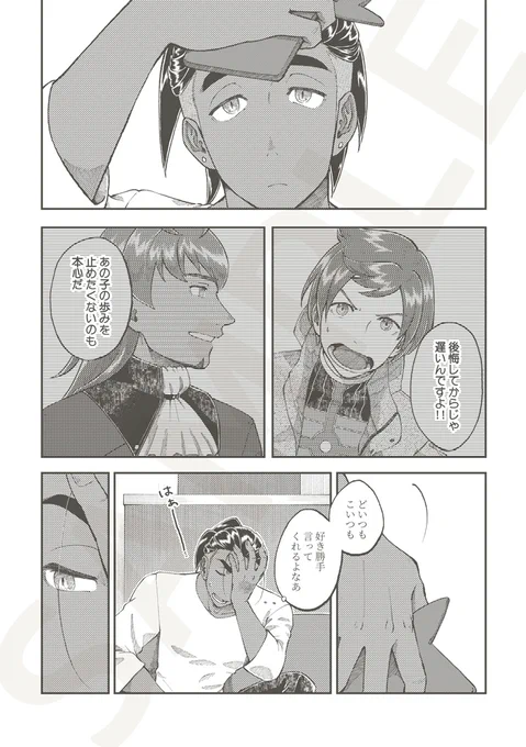 サンプル(3/3)
5階P15にて頒布予定ですよろしくお願いします～ 