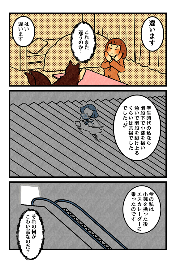 con3d6x5's tweet photo. 続・ねこまたさん
かいだん話 https://t.co/zj0ZdSQS52