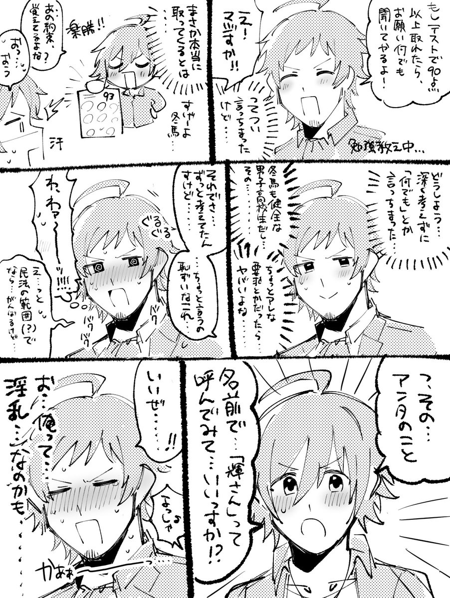 あまてる 