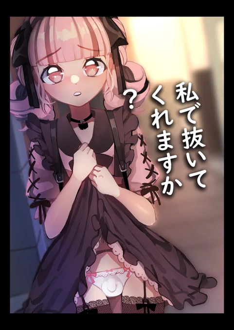 c104新刊でます!!男の娘がおぢさんに美味しくいただかれる話(1/2) 