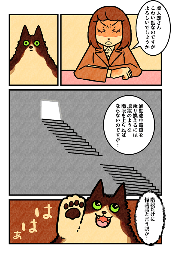 con3d6x5's tweet photo. 続・ねこまたさん
かいだん話 https://t.co/zj0ZdSQS52