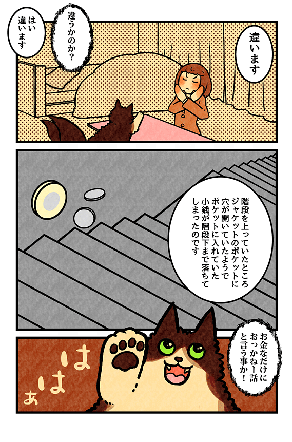 con3d6x5's tweet photo. 続・ねこまたさん
かいだん話 https://t.co/zj0ZdSQS52