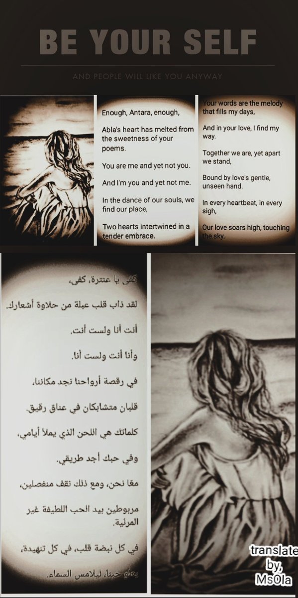 MrsWalaa3's tweet photo. ✍️#MyPoem
#قصيده مترجمه إلى اللغه الانجليزيه ومستوحاه من خاطرى،
 بعنوان/كفى عنترا كفى
#ReadAndEnjoy.
#learnWithOla. https://t.co/YkE1iof8z1