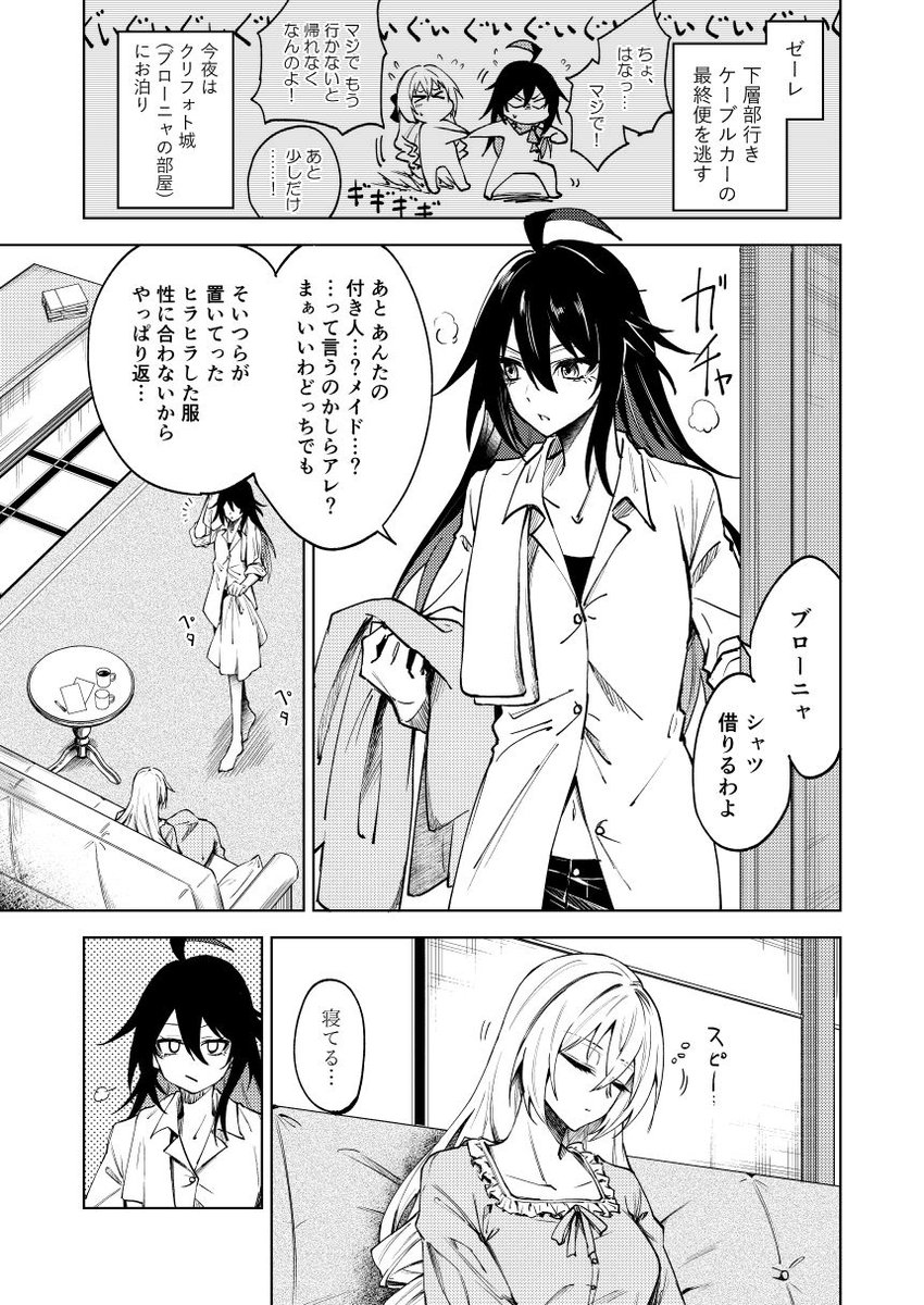 C104の新刊サンプルです。
ゼレブロさんがチューしたり星なのちゃんがベロチューしたりするだけの短い話をまとめた本です。
以前ツイッターにのせていたものも収録しています。
※思いっきりCP表現あるのでご注意
(1/3) 